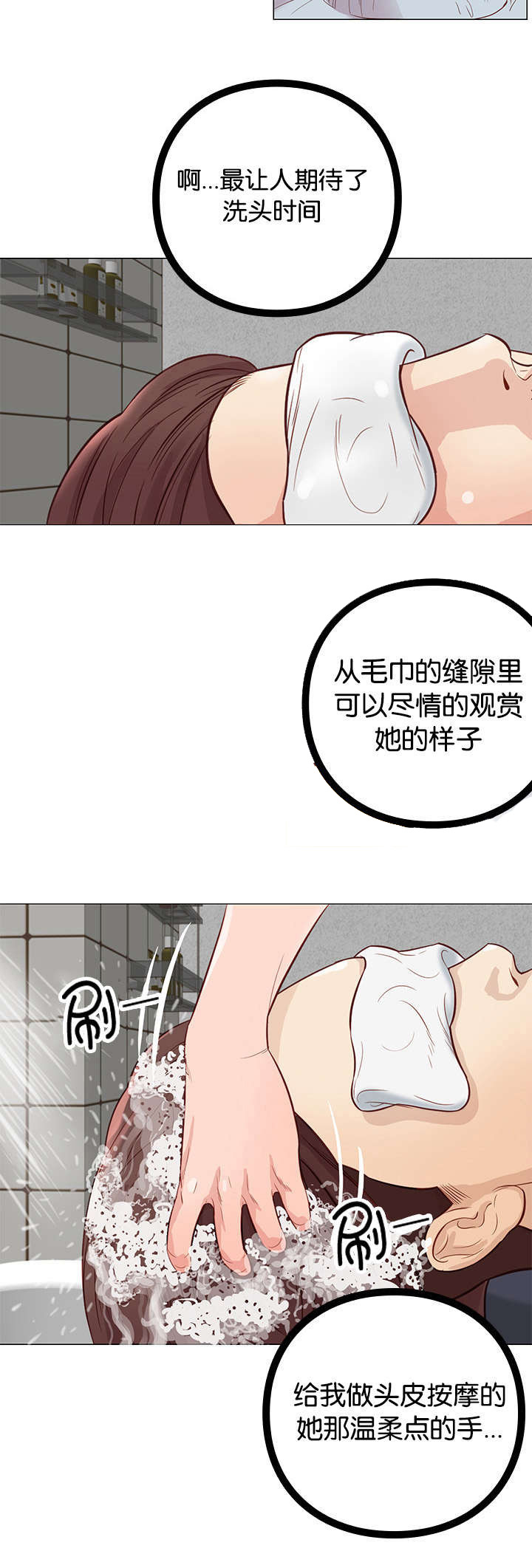 《天慧香》漫画最新章节第7章想吃吗免费下拉式在线观看章节第【7】张图片