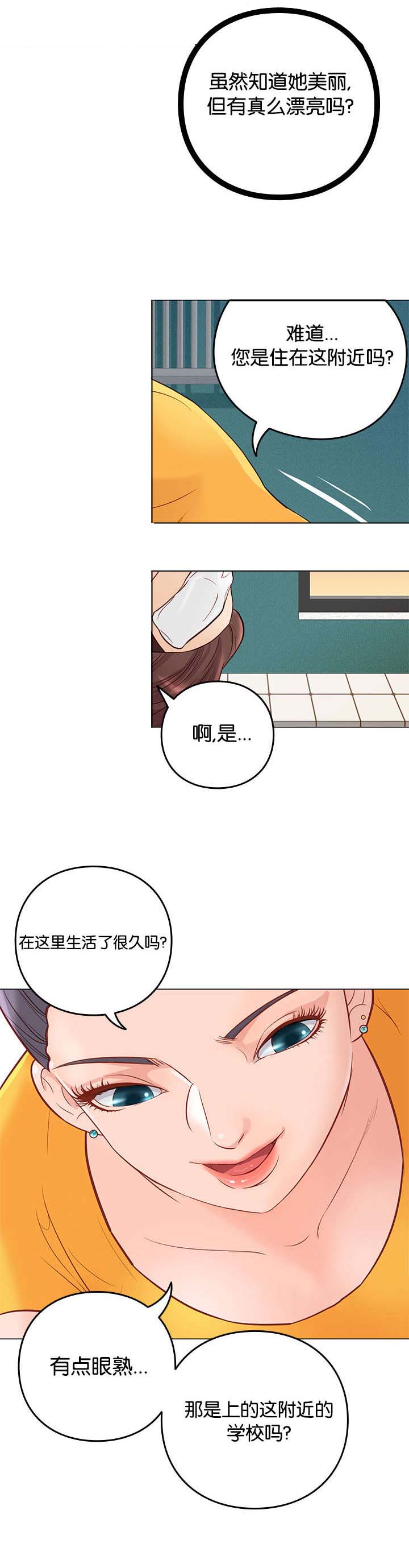 《天慧香》漫画最新章节第7章想吃吗免费下拉式在线观看章节第【6】张图片