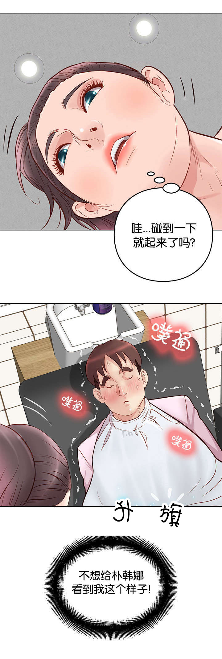 《天慧香》漫画最新章节第7章想吃吗免费下拉式在线观看章节第【3】张图片