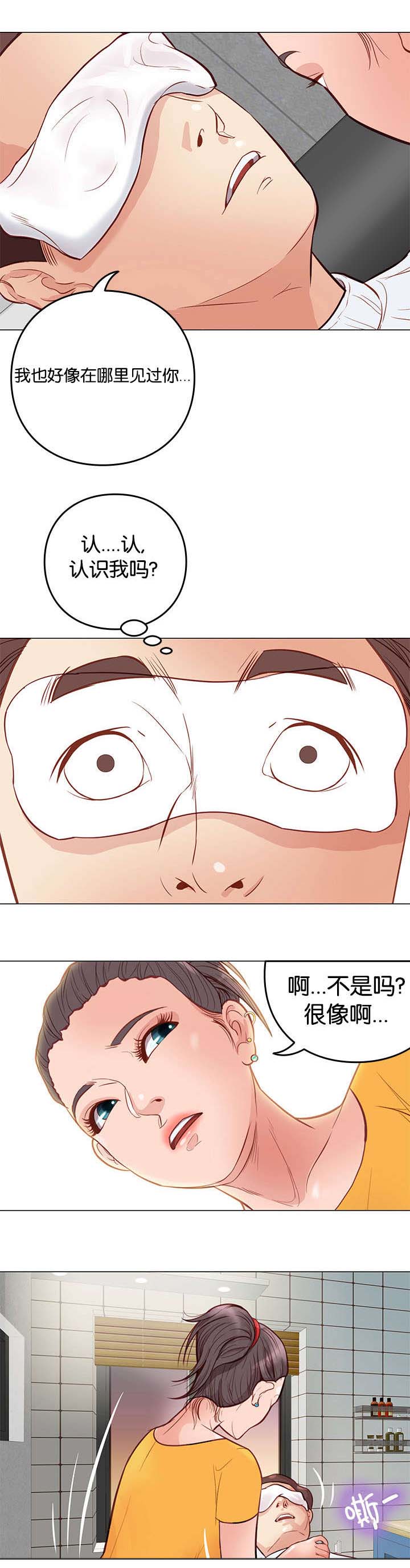 《天慧香》漫画最新章节第7章想吃吗免费下拉式在线观看章节第【5】张图片