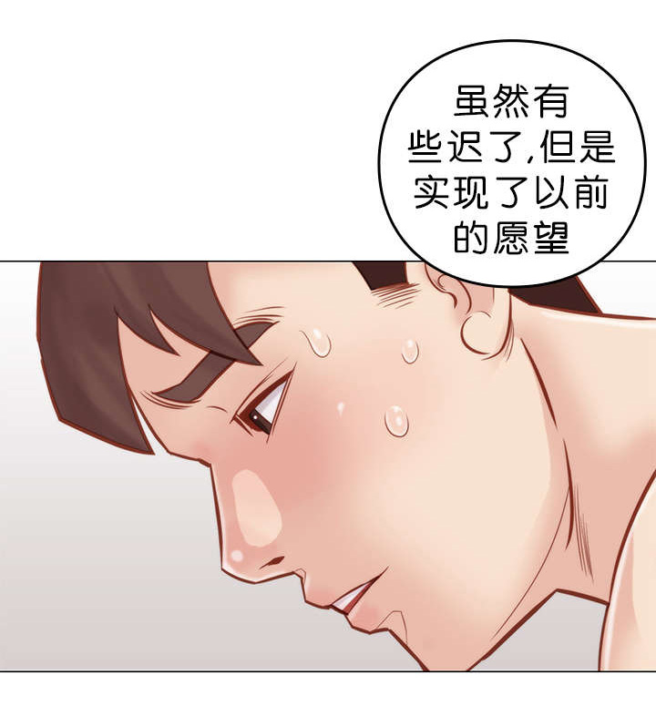 《天慧香》漫画最新章节第9章察觉免费下拉式在线观看章节第【13】张图片