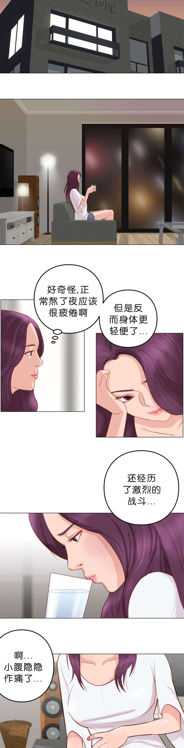 《天慧香》漫画最新章节第9章察觉免费下拉式在线观看章节第【9】张图片