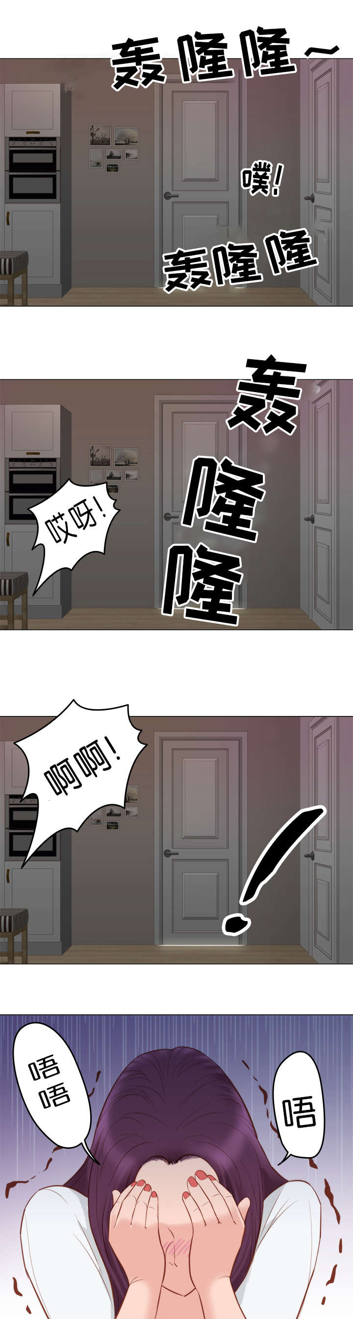 《天慧香》漫画最新章节第9章察觉免费下拉式在线观看章节第【6】张图片