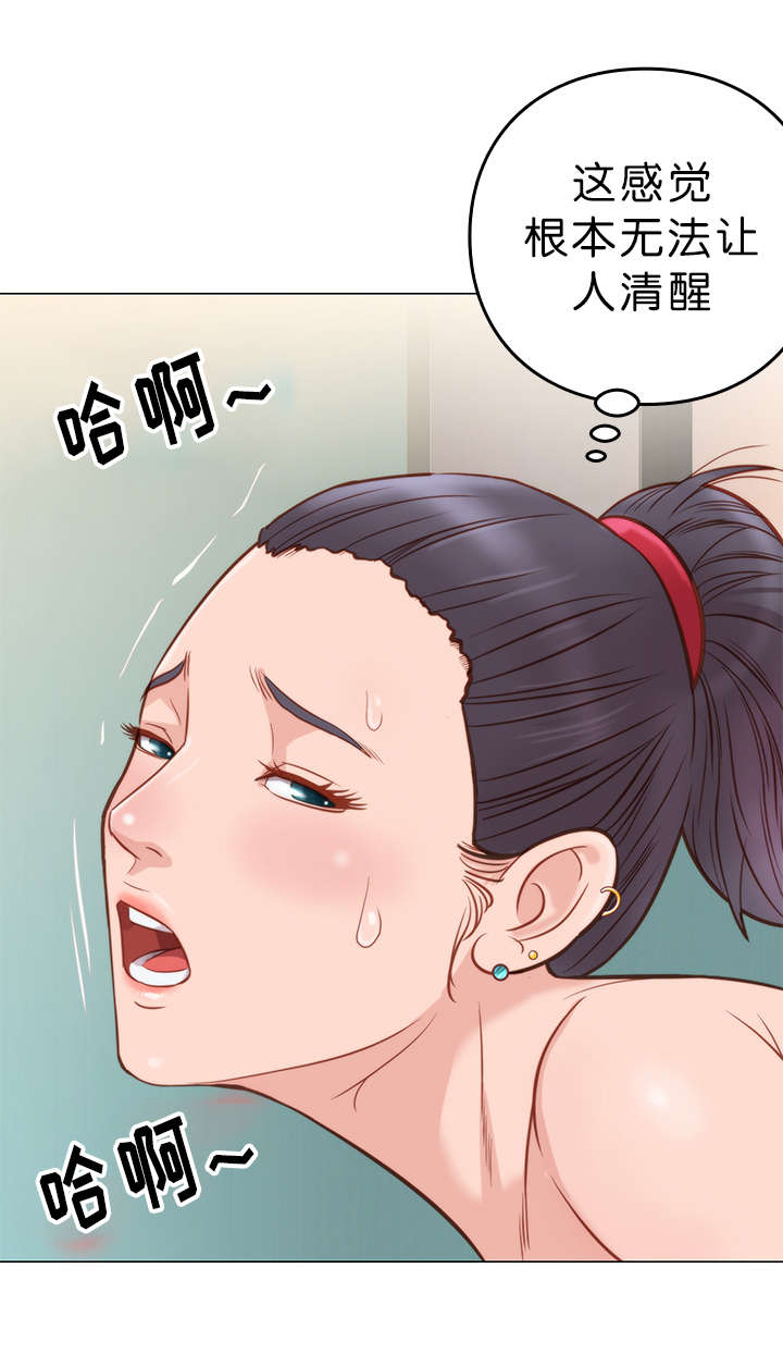 《天慧香》漫画最新章节第9章察觉免费下拉式在线观看章节第【12】张图片