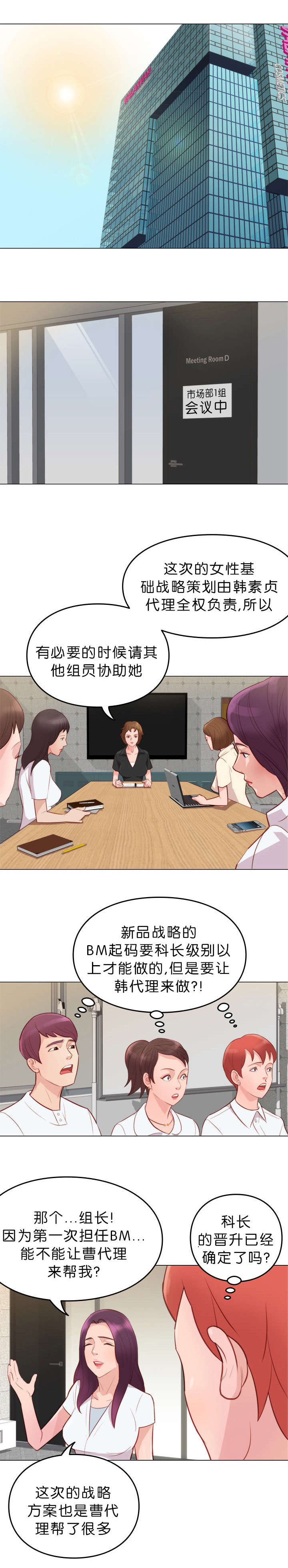 《天慧香》漫画最新章节第10章拒绝免费下拉式在线观看章节第【10】张图片