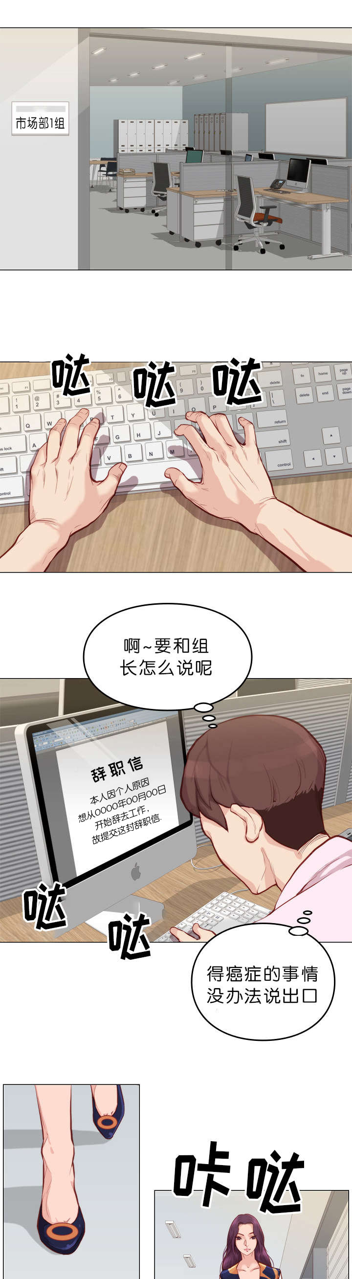 《天慧香》漫画最新章节第10章拒绝免费下拉式在线观看章节第【4】张图片