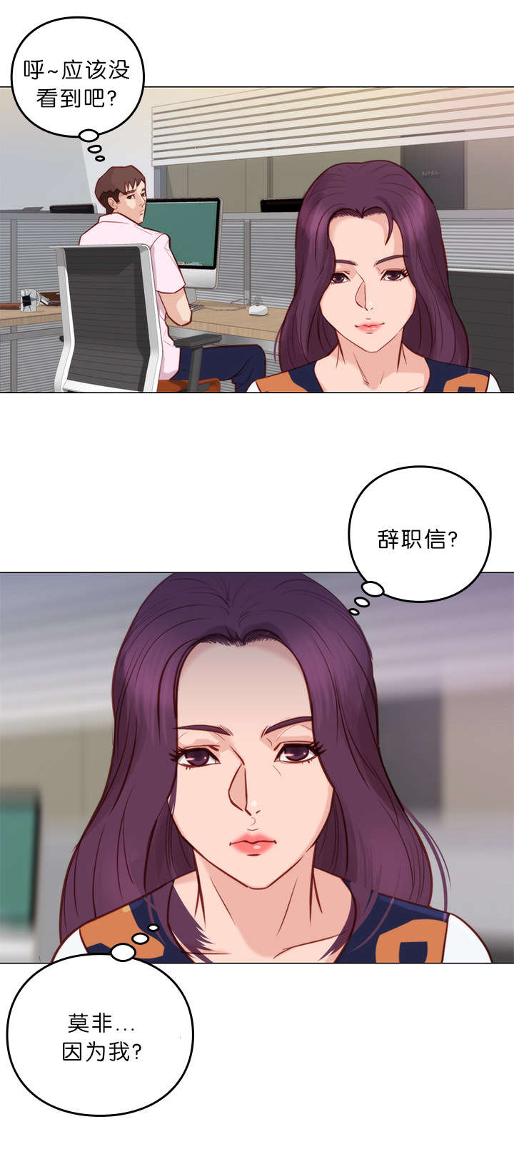 《天慧香》漫画最新章节第10章拒绝免费下拉式在线观看章节第【1】张图片