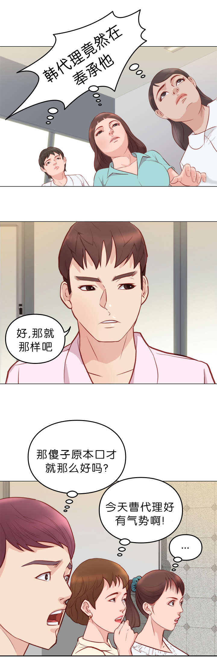 《天慧香》漫画最新章节第10章拒绝免费下拉式在线观看章节第【7】张图片