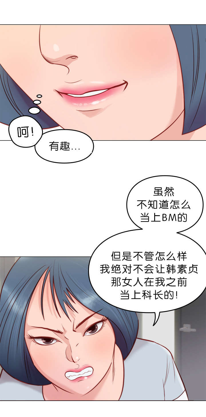 《天慧香》漫画最新章节第10章拒绝免费下拉式在线观看章节第【5】张图片