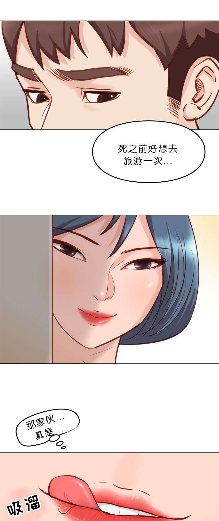 《天慧香》漫画最新章节第11章脱胎换骨免费下拉式在线观看章节第【5】张图片