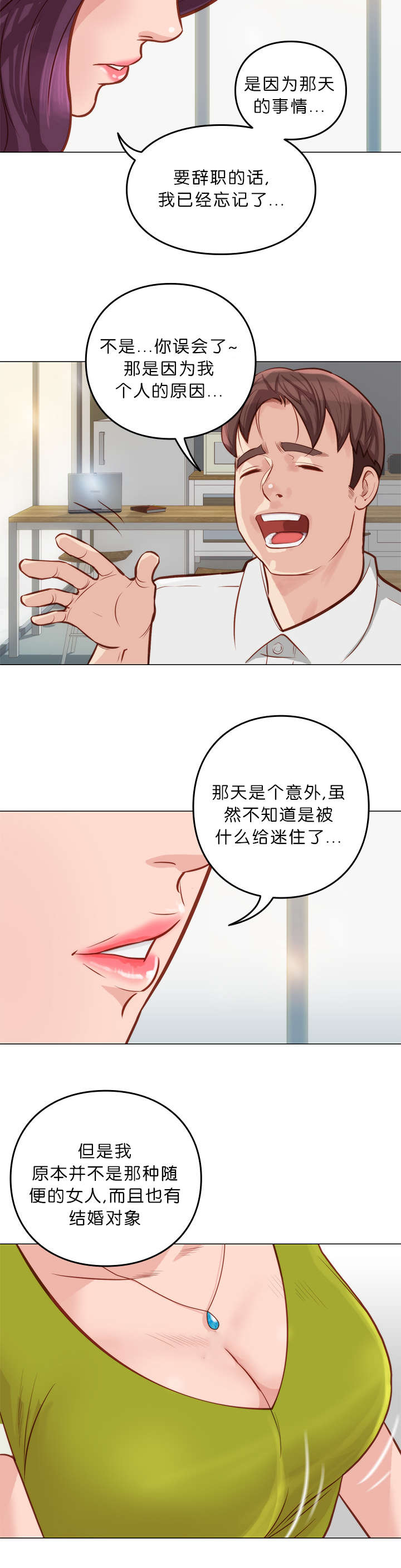 《天慧香》漫画最新章节第11章脱胎换骨免费下拉式在线观看章节第【9】张图片