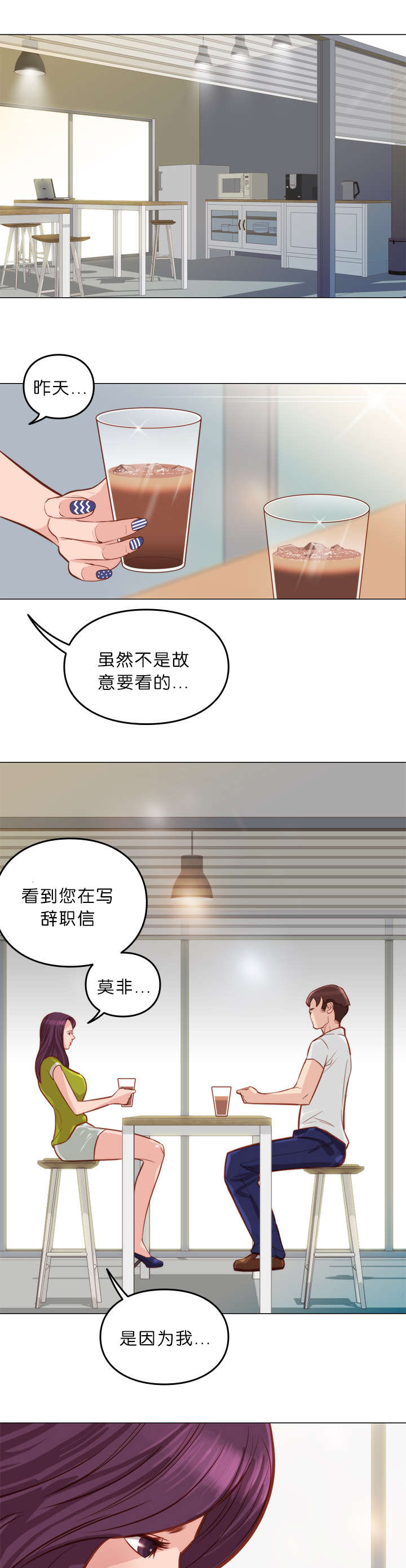 《天慧香》漫画最新章节第11章脱胎换骨免费下拉式在线观看章节第【10】张图片