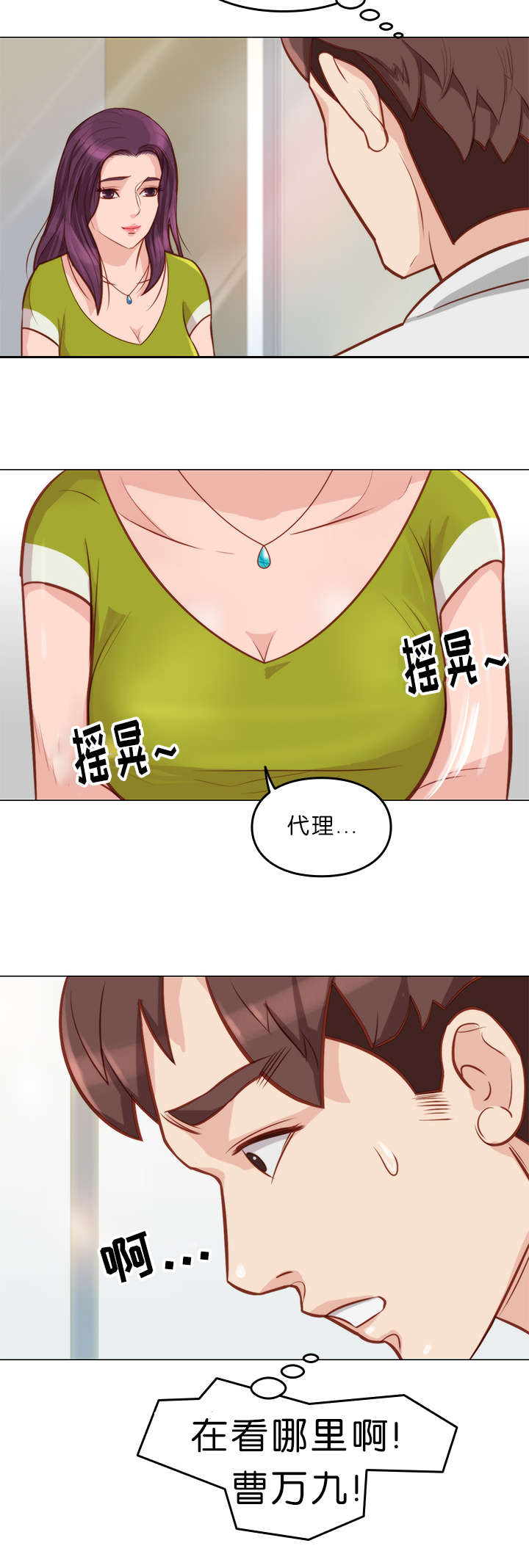 《天慧香》漫画最新章节第11章脱胎换骨免费下拉式在线观看章节第【7】张图片