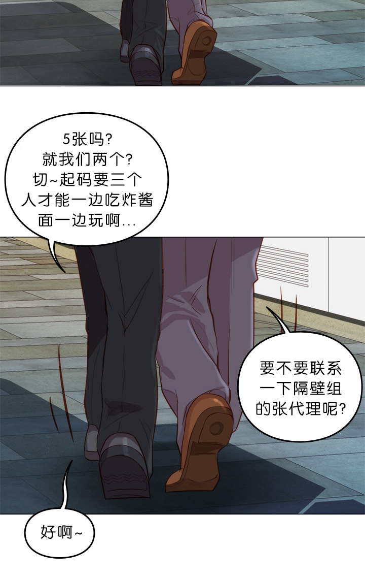 《天慧香》漫画最新章节第12章疯子免费下拉式在线观看章节第【10】张图片