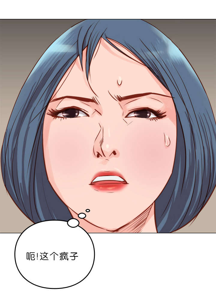 《天慧香》漫画最新章节第12章疯子免费下拉式在线观看章节第【2】张图片