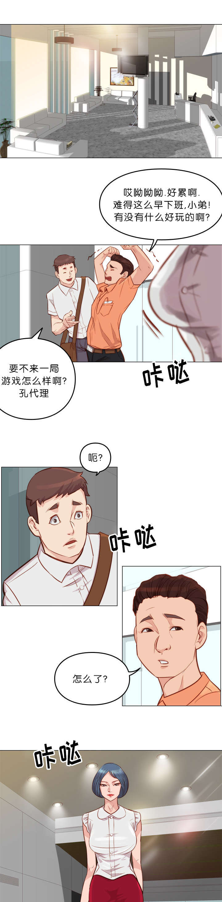 《天慧香》漫画最新章节第12章疯子免费下拉式在线观看章节第【13】张图片