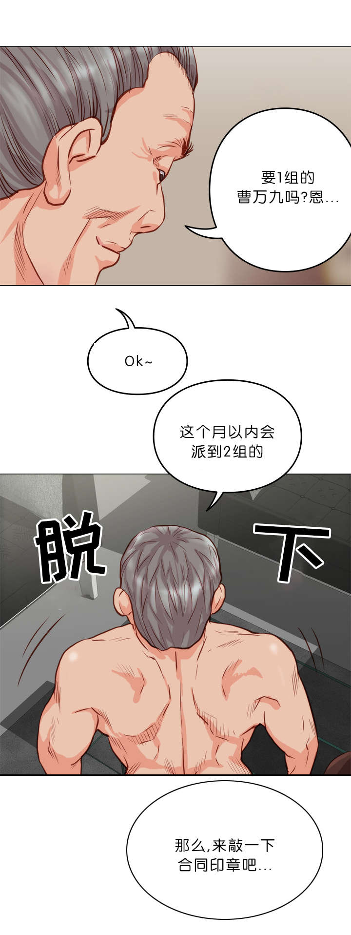 《天慧香》漫画最新章节第12章疯子免费下拉式在线观看章节第【1】张图片