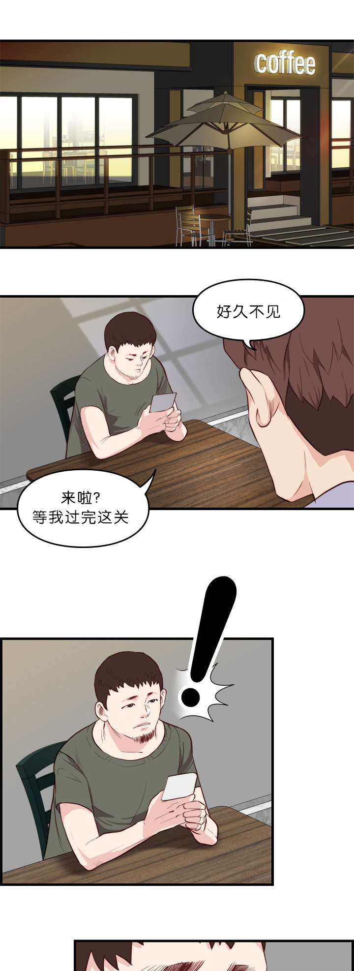 《天慧香》漫画最新章节第14章拜托免费下拉式在线观看章节第【5】张图片