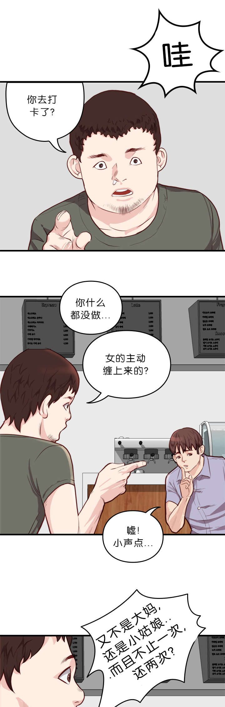 《天慧香》漫画最新章节第15章计划免费下拉式在线观看章节第【11】张图片