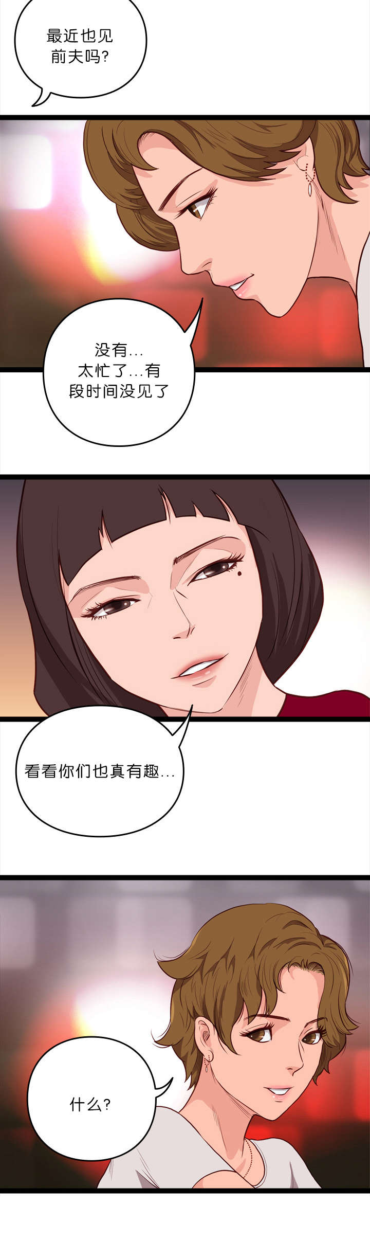 《天慧香》漫画最新章节第16章熟悉的感觉免费下拉式在线观看章节第【8】张图片