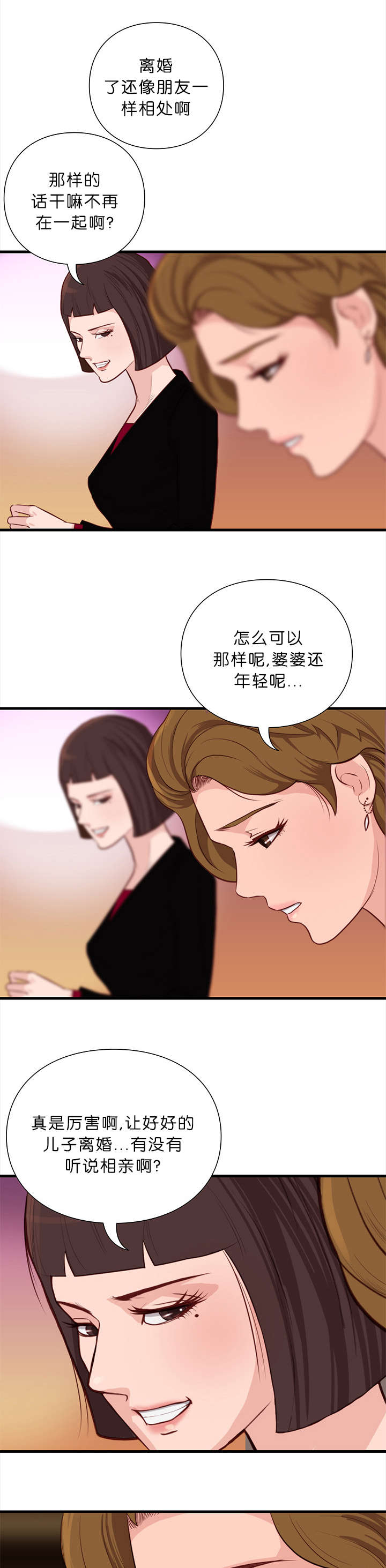 《天慧香》漫画最新章节第16章熟悉的感觉免费下拉式在线观看章节第【7】张图片