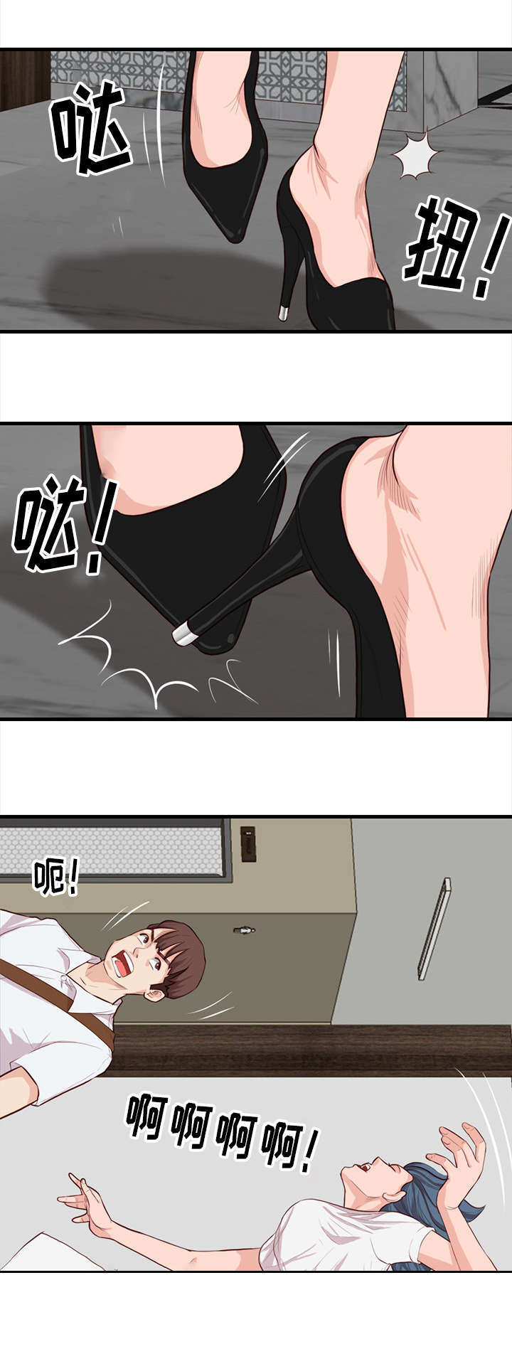 《天慧香》漫画最新章节第16章熟悉的感觉免费下拉式在线观看章节第【2】张图片