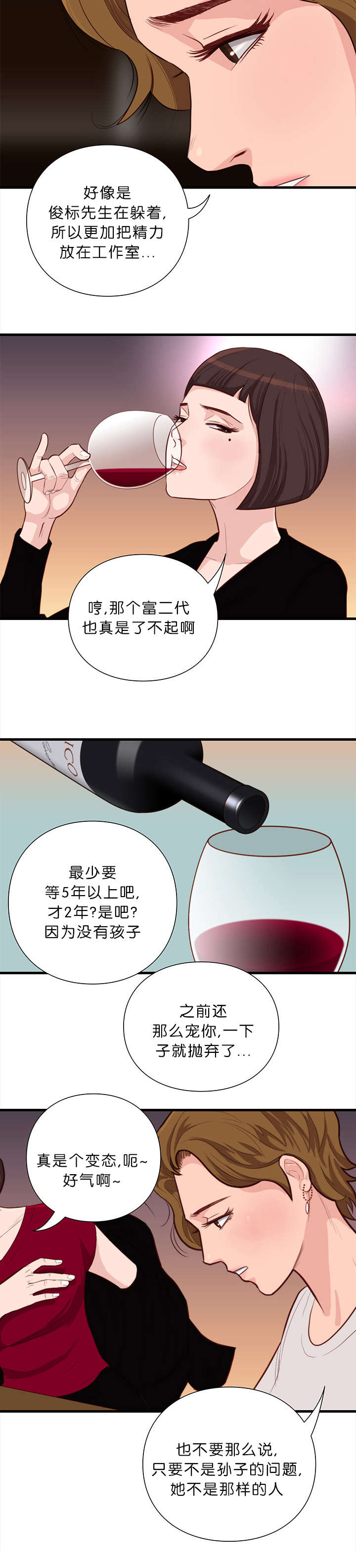 《天慧香》漫画最新章节第16章熟悉的感觉免费下拉式在线观看章节第【6】张图片