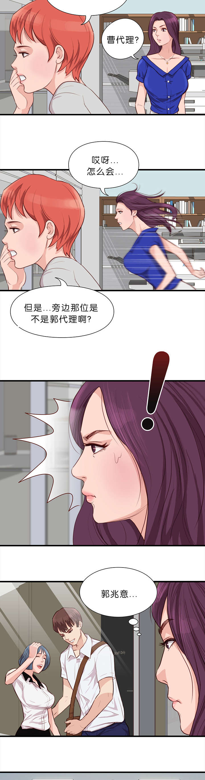 《天慧香》漫画最新章节第17章变革免费下拉式在线观看章节第【6】张图片