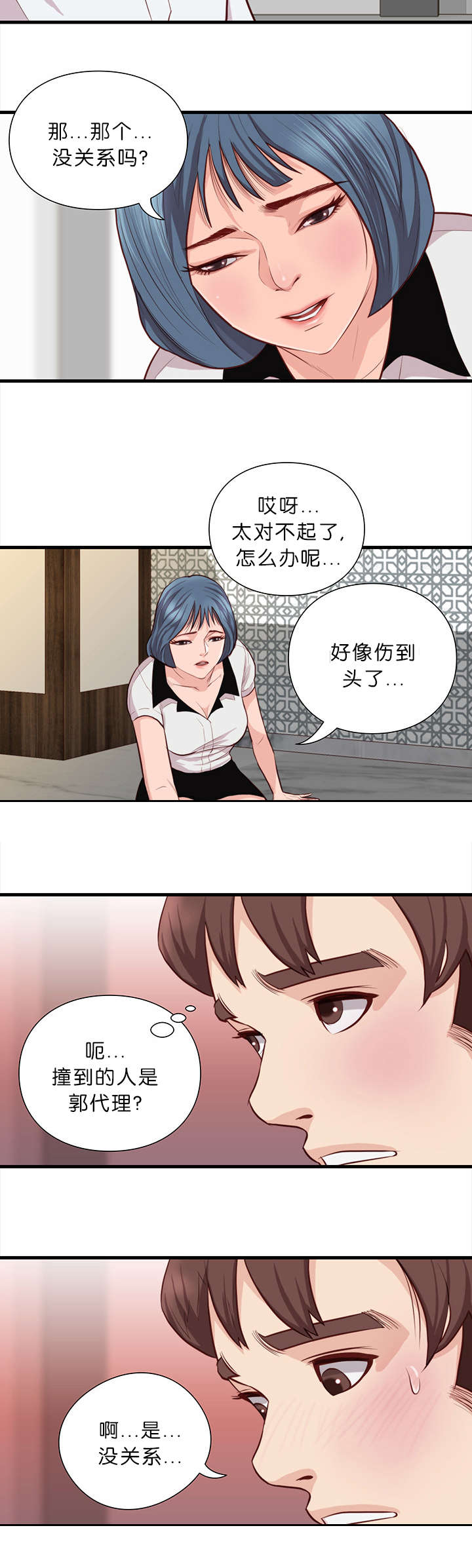 《天慧香》漫画最新章节第17章变革免费下拉式在线观看章节第【10】张图片