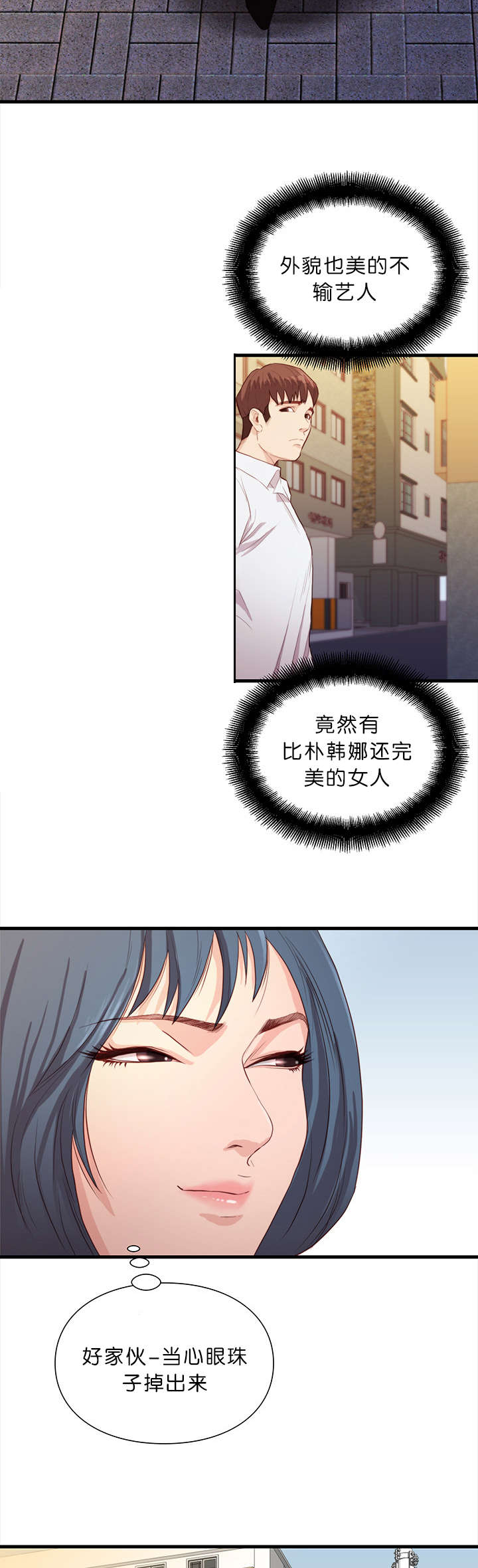 《天慧香》漫画最新章节第18章汇合免费下拉式在线观看章节第【6】张图片