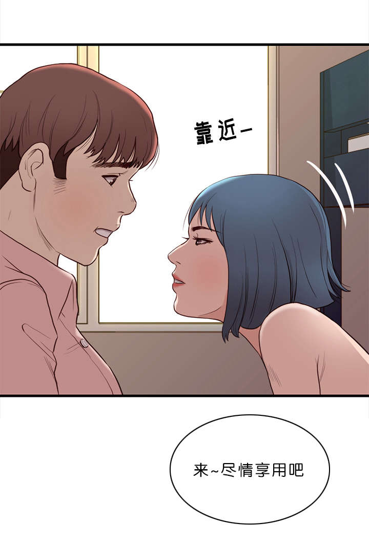 《天慧香》漫画最新章节第19章礼物免费下拉式在线观看章节第【1】张图片