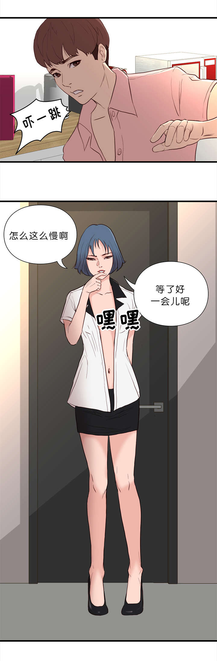 《天慧香》漫画最新章节第19章礼物免费下拉式在线观看章节第【10】张图片