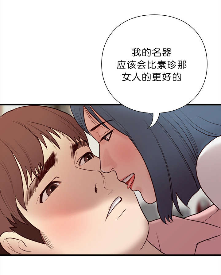 《天慧香》漫画最新章节第19章礼物免费下拉式在线观看章节第【7】张图片