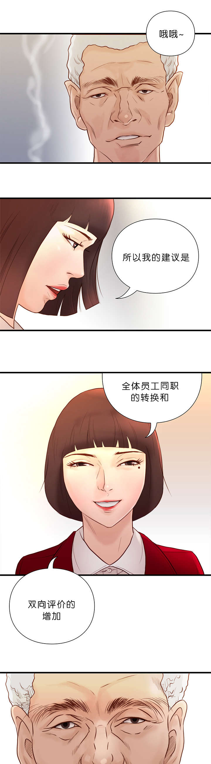 《天慧香》漫画最新章节第20章肿瘤消失免费下拉式在线观看章节第【5】张图片