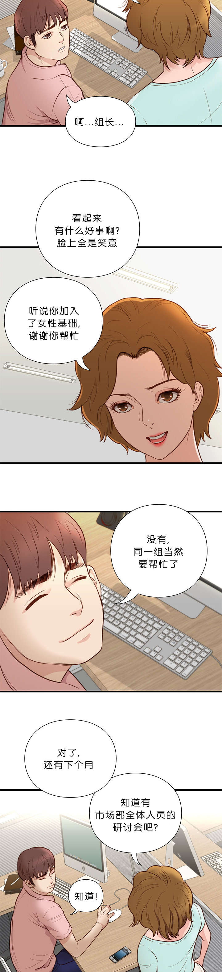 《天慧香》漫画最新章节第20章肿瘤消失免费下拉式在线观看章节第【2】张图片