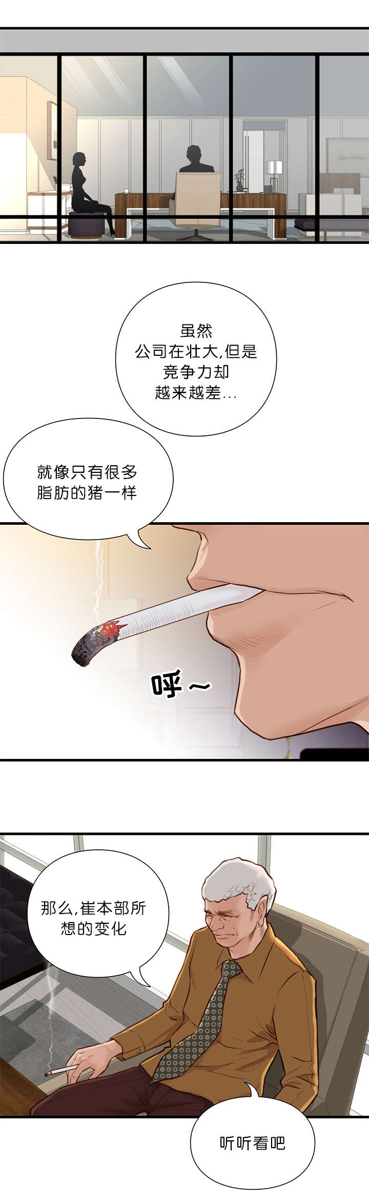 《天慧香》漫画最新章节第20章肿瘤消失免费下拉式在线观看章节第【7】张图片