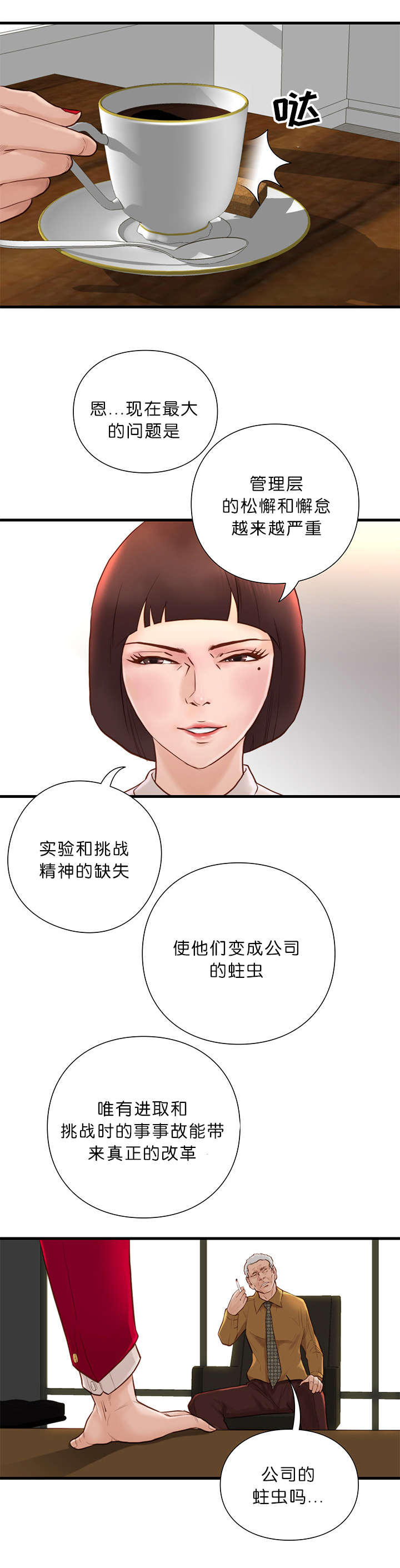 《天慧香》漫画最新章节第20章肿瘤消失免费下拉式在线观看章节第【6】张图片