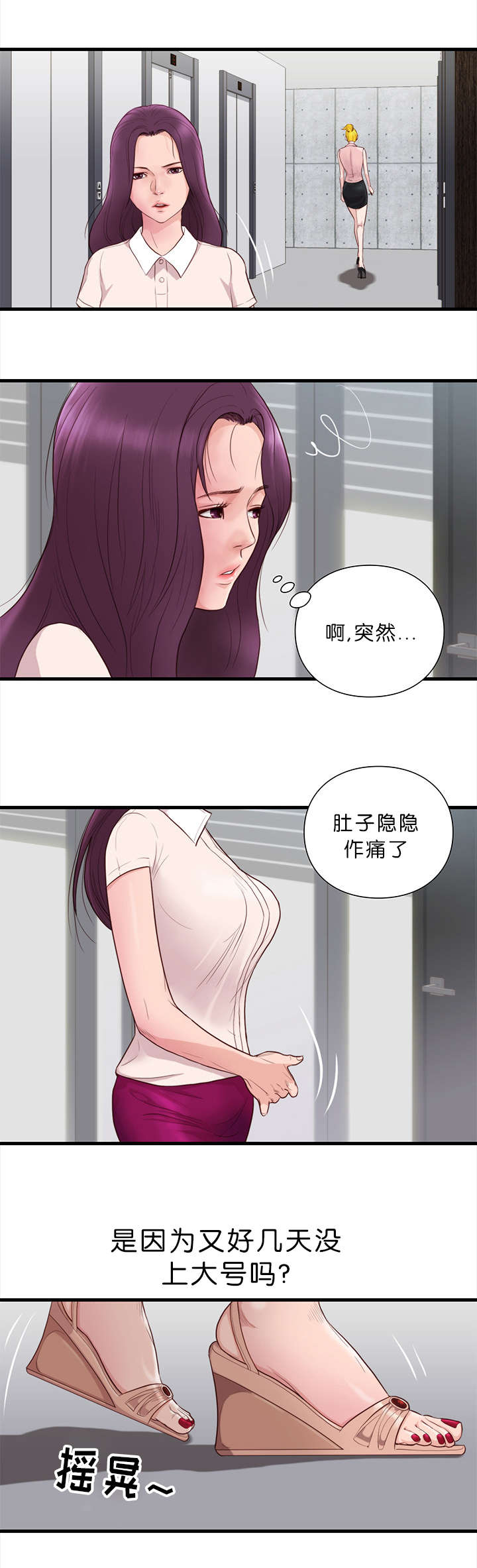 《天慧香》漫画最新章节第21章潜规则免费下拉式在线观看章节第【1】张图片