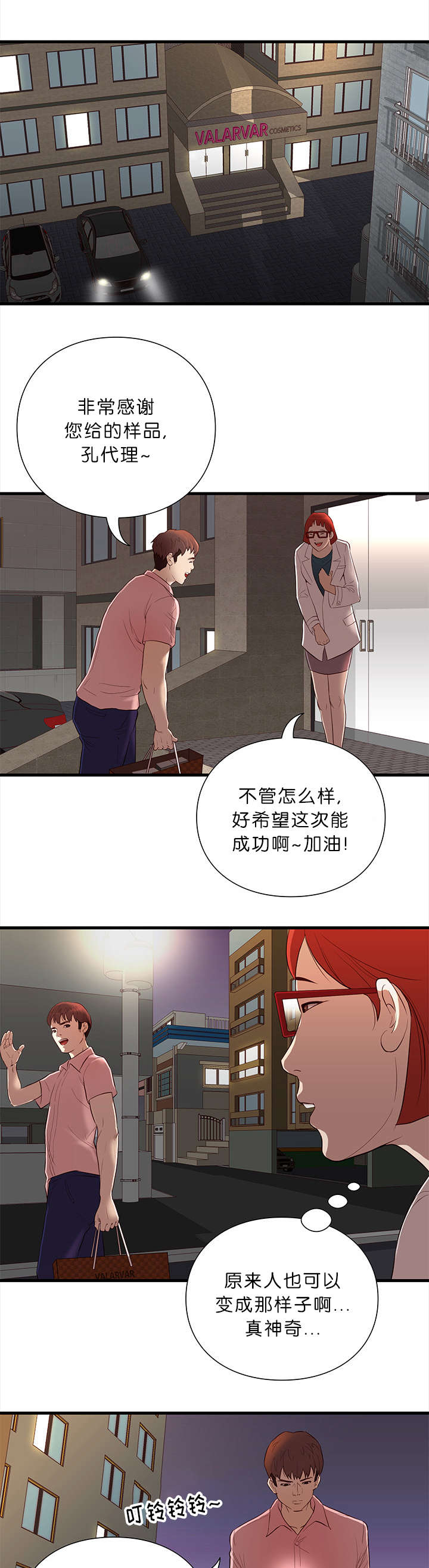 《天慧香》漫画最新章节第22章救援免费下拉式在线观看章节第【9】张图片