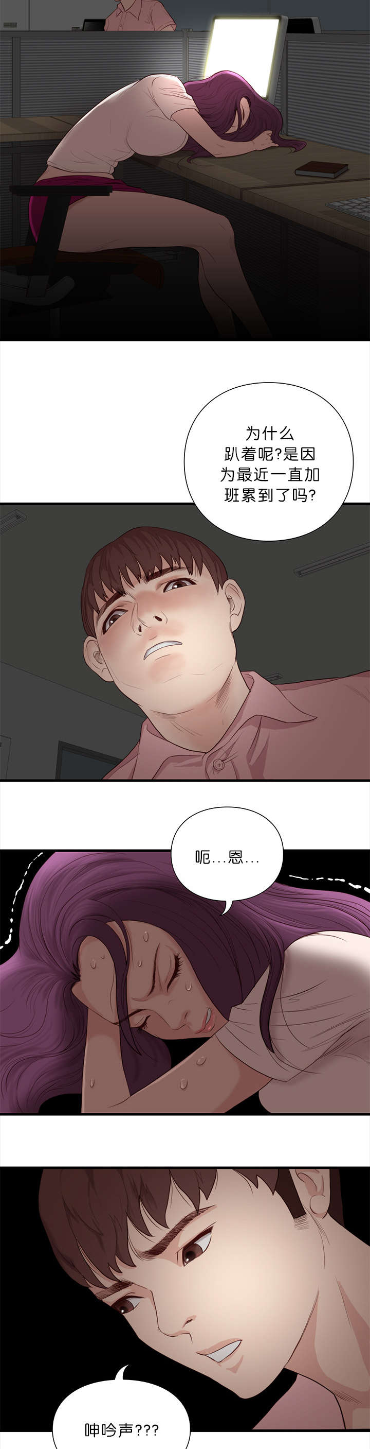 《天慧香》漫画最新章节第22章救援免费下拉式在线观看章节第【5】张图片