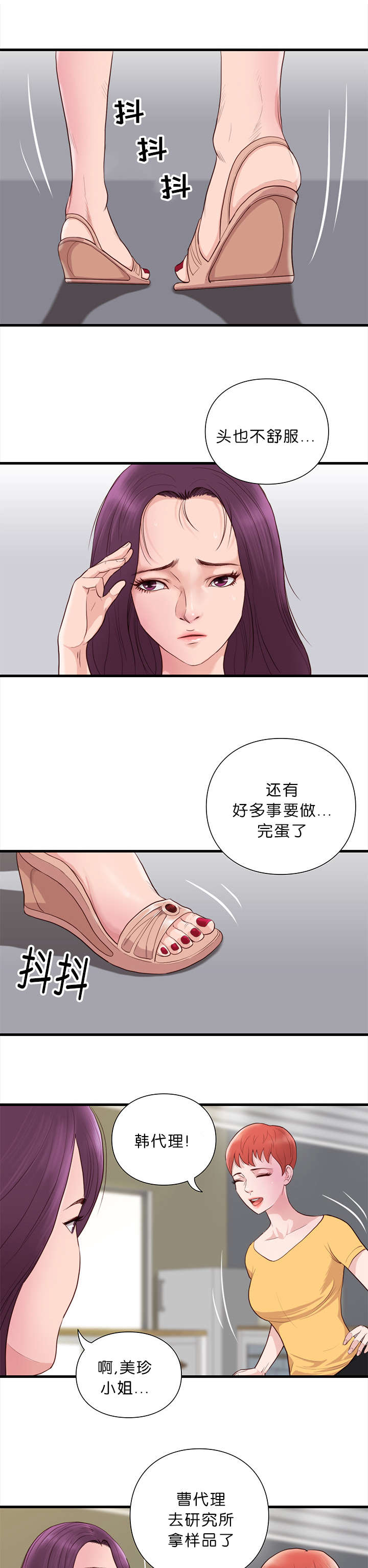 《天慧香》漫画最新章节第22章救援免费下拉式在线观看章节第【11】张图片