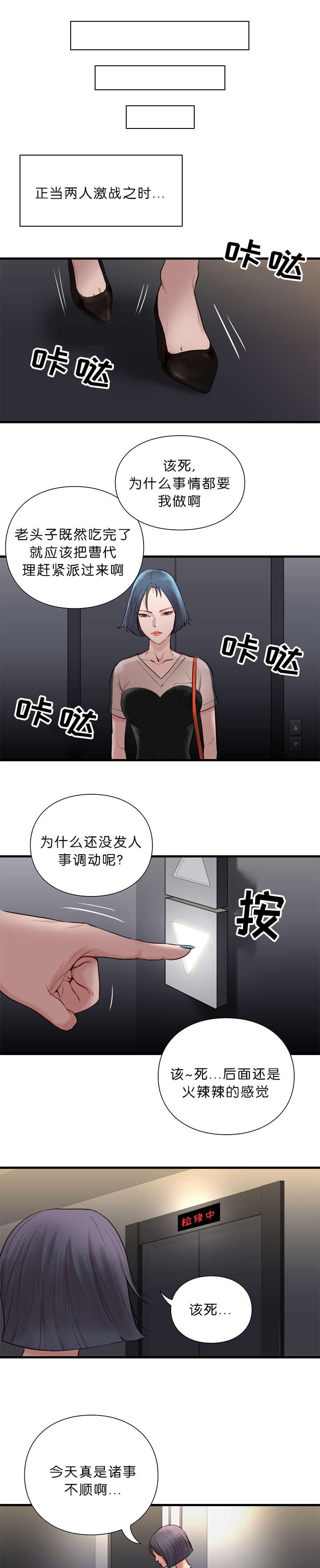 《天慧香》漫画最新章节第24章能力免费下拉式在线观看章节第【8】张图片