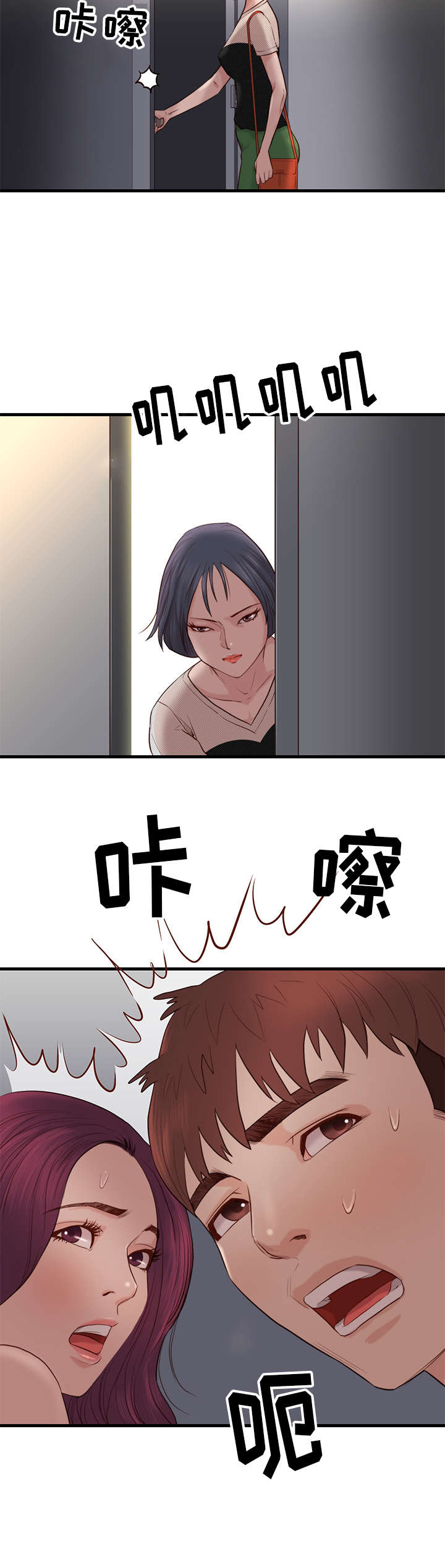 《天慧香》漫画最新章节第24章能力免费下拉式在线观看章节第【7】张图片