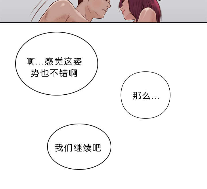 《天慧香》漫画最新章节第24章能力免费下拉式在线观看章节第【4】张图片