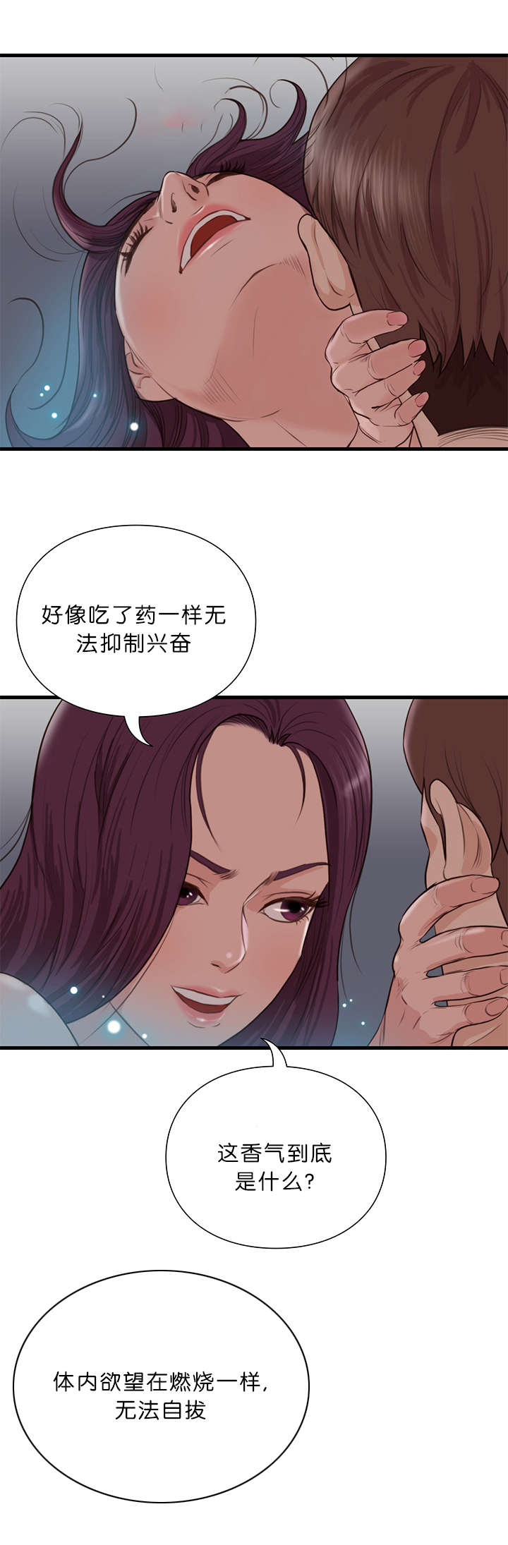 《天慧香》漫画最新章节第24章能力免费下拉式在线观看章节第【12】张图片