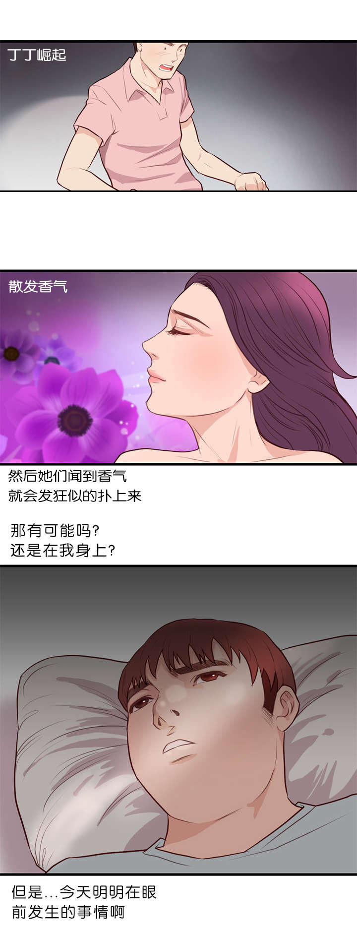 《天慧香》漫画最新章节第24章能力免费下拉式在线观看章节第【2】张图片