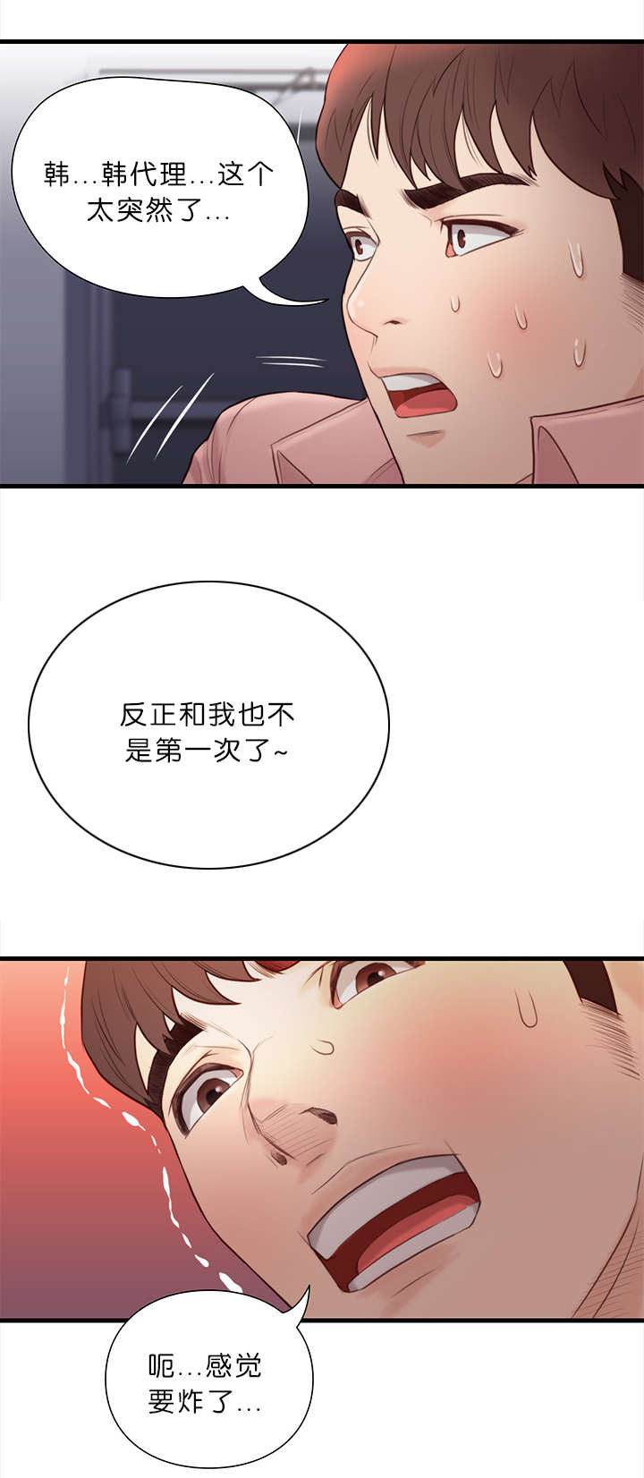 《天慧香》漫画最新章节第24章能力免费下拉式在线观看章节第【14】张图片