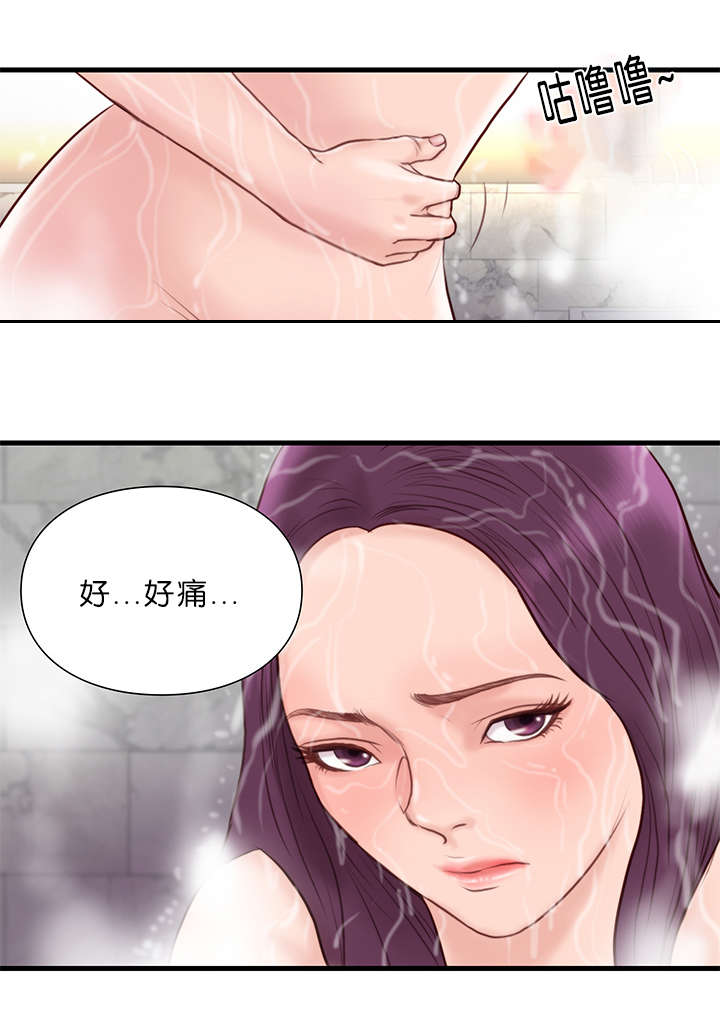 《天慧香》漫画最新章节第25章故障免费下拉式在线观看章节第【8】张图片