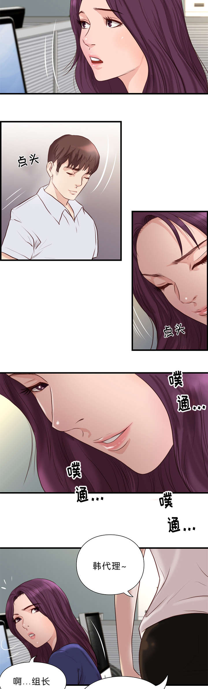 《天慧香》漫画最新章节第25章故障免费下拉式在线观看章节第【5】张图片