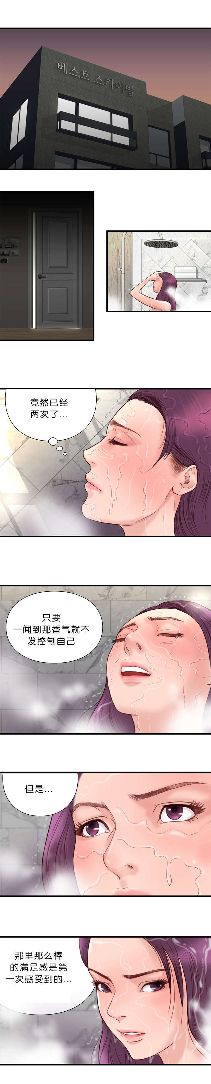 《天慧香》漫画最新章节第25章故障免费下拉式在线观看章节第【9】张图片